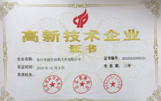 東臺(tái)市潤(rùn)生紡機(jī)專(zhuān)件有限公司